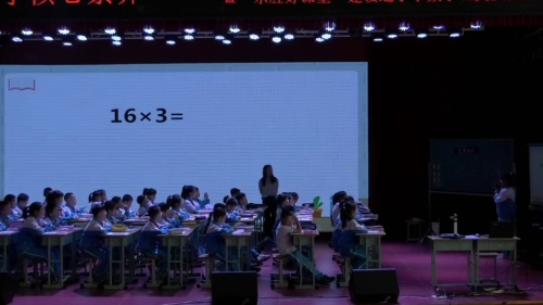 《茶叶中的数学问题-连乘连除》人教版三下数学“聚焦问题解决 提高复习效率 落实核心素养”——新课标下小学数学复习课教学展示与2025研讨课视频