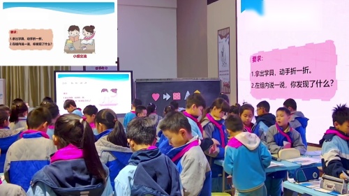 《”七尺男儿“有多高》人教版二下数学-综合实践专题区域联合教学2025研讨课视频