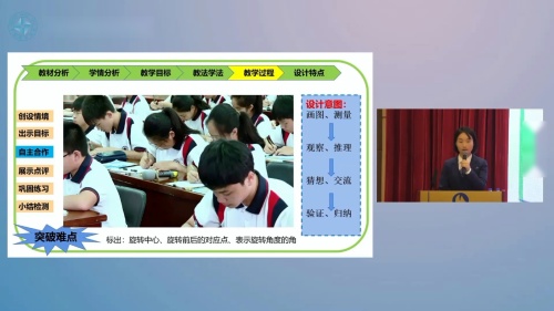 《反比例函数》人教版数学九年级说播课展示视频-湖南