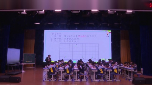 《三角形内角和》人教版四年级数学“教研江淮行-皖美课堂”活动2025研讨课视频