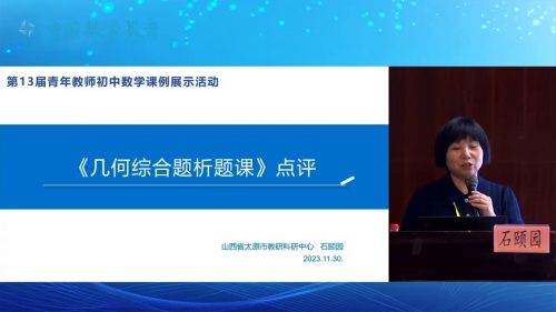 《随机事件的概率》冀教版数学九年级下册说播课展示视频-河北