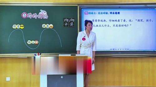 《青蛙卖泥塘》部编版二下语文2024年抚州市小学语文教师素养展示大赛特等奖视频