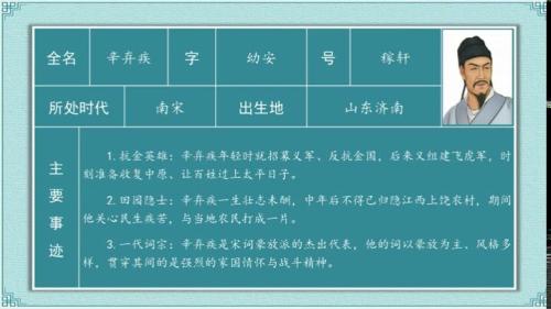 《浪淘沙》2025 部编版六上语文优质课视频