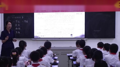 《七律长征》部编版六上语文-基于“五智融合”的第三学段语文单元整体教学设计与课例研讨视频