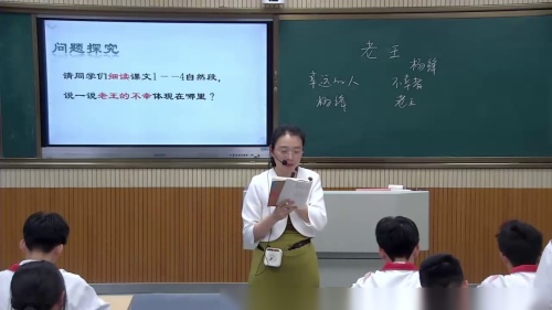 《海底两万里》部编版语文七年级-初中语文全国教学基本功交流观摩课-吉林