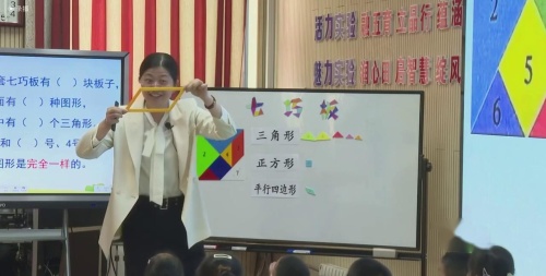 《算一算》北师大版一下全国十省第四届小学数学教学观摩2025研讨课视频