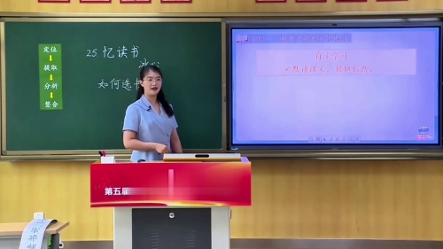 《”精彩极了“和“糟糕透了”》2025部编版五上语文第五届全国中小学青年教师教学竞赛视频