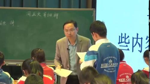 《一滴水经过丽江》部编版八下语文2025研讨课视频