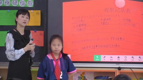《买东西的学问》2025部编版四下道德与法治立足课堂以言为本交流展示课视频
