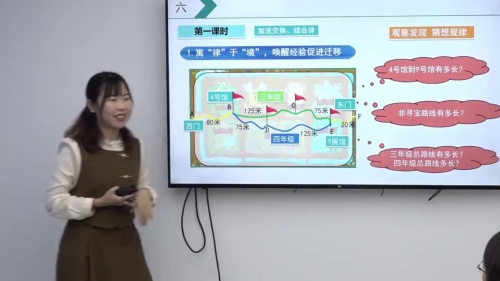 《乘法分配律》西师版四上数学2025