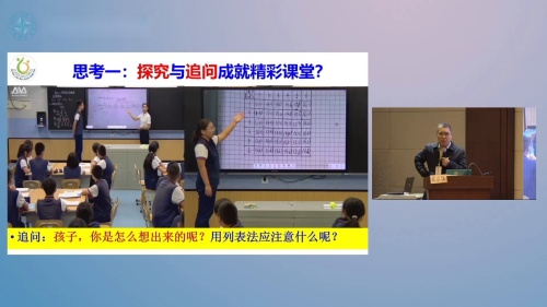 《矩形的判定》北师大版数学九年级上册说播课展示视频-四川