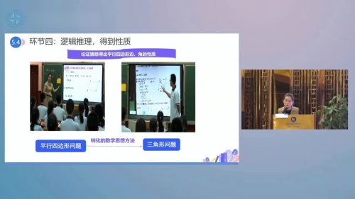 《平行四边形》人教版数学八年级下册说播课展示视频-河南