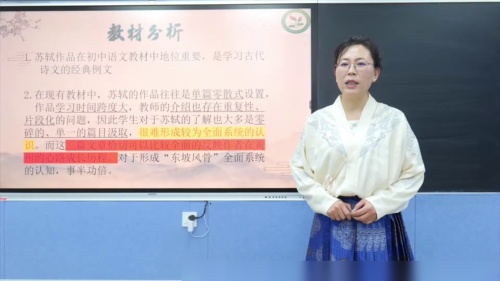 《习至美文言 鉴圣贤情志》部编版语文八下复习课-初中语文全国教学基本功交流观摩课