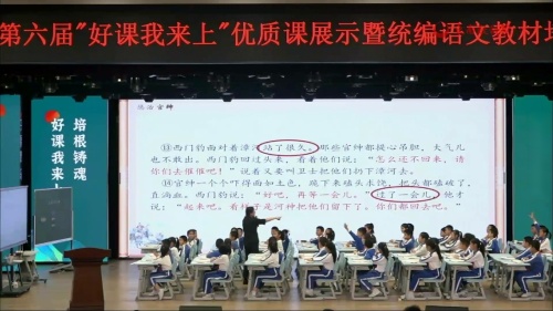 《一只窝囊的大老虎》随州市第三届中小学教研月活动,小学语文课堂教学展示赛课特等奖视频-部编版四上语文