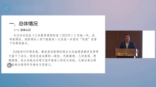 《平行四边形的定义及性质》人教版数学八年级下册说播课展示视频-吉林