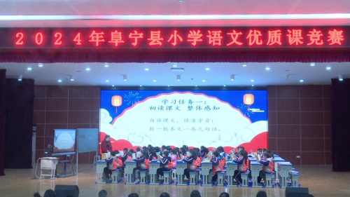 《传统节日》部编版二下语文-2024年阜宁县小学语文课堂教学优质课竞赛特等奖视频