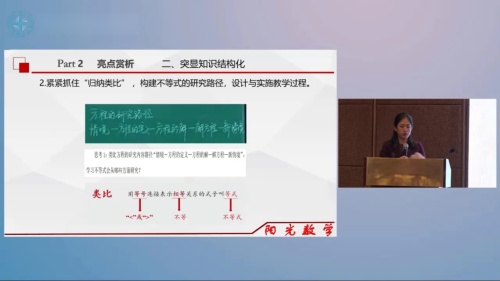 《不等式及其解集》人教版数学七年