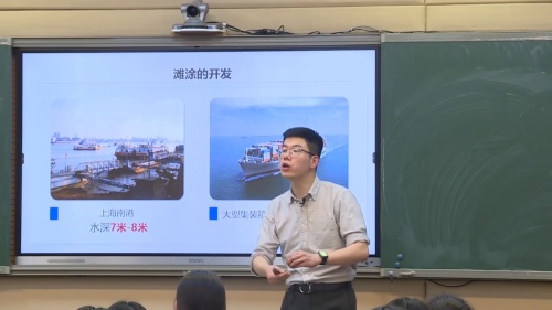 《海洋空间资源与国家安全》人教版高二地理选择性必修三优质课视频7