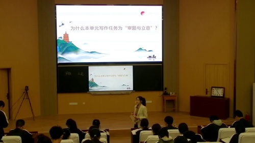 《审题与立意——学习古人智慧 培