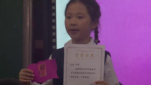 《14.学习有方法》部编版道法三年级下册-雷老师-课堂实录