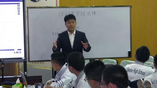 《动量》人教版高二物理新课标研讨