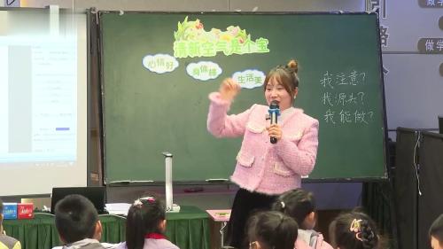 《挑战第一次》部编版二年级第27届