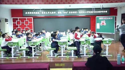 《人人爱公物第一课时》部编版一上道德与法治-应用新结构落实大单元教学2025研讨课视频