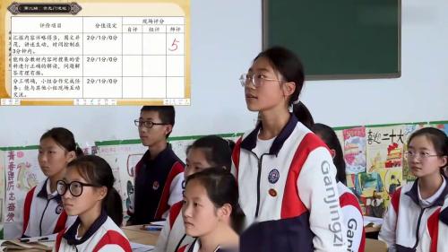 《秦统一中国》部编版初中历史七年级上册优质课