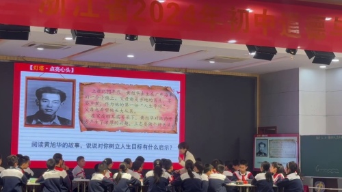 《树立正确的人生目标｜榜样之光》部