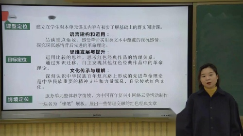 联读《立在地球边上放号》《红烛》部编版高中语文必修一上册第一单元公开课视频