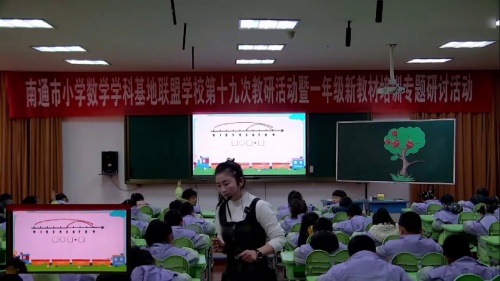 《“全”为你来 “数”你精彩》北师大版一下数学2023年赣州市小学数学落实“双减”践行新课标教学竞赛特等奖视频