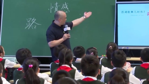 《小儿垂钓》部编版四上语文2024年秋古诗文拓展阅读现场比赛特等奖视频