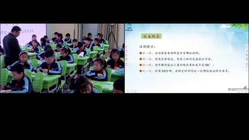 《三位数乘两位数》人教版四上数学聚焦深度学习 提升数学核心素养名师工作室展示课视频