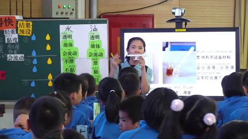 《哪个流动得快》2024年教科版一上