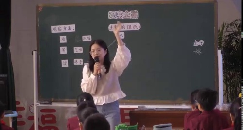 《观察土壤》2025教科版四下科学交流课视频