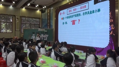 《立体图形的认识》人教版一上数学2025新教材培训研讨课视频