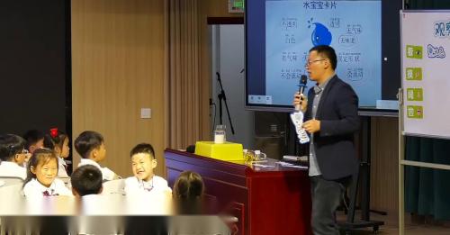 《观察水》教科版二上科学新课改2025研讨课视频