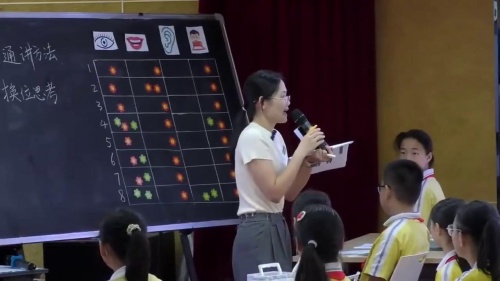 《当白天遇见黑夜 》2025北师大版四上心理健康展示课视频