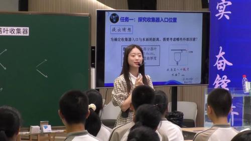 《优化水面漂浮落叶收集器》江浙办八上科学2025研讨课视频
