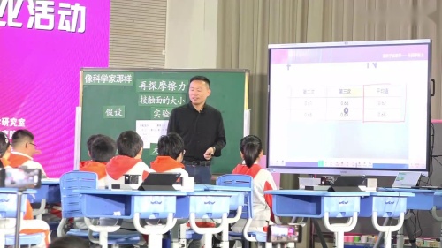 《昼夜交替》苏教版五年级科学公开课教学视频-江苏省小学科学教学研讨活动