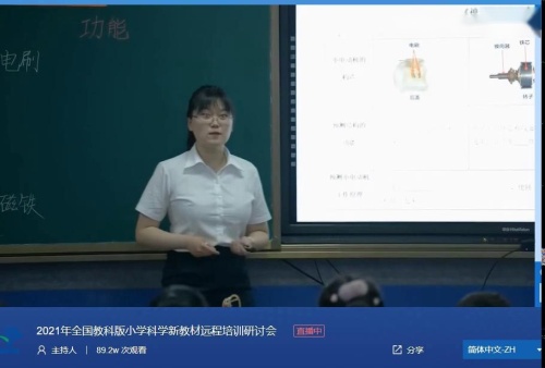 《四季更替》2024青岛版六年级科学上册公开课教学视频