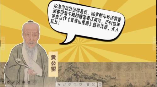 《携手AI同绘盛世长卷》2025人教版六年级美术项目学习助力拔尖创新入才培养实践 视频