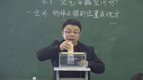 《空气占据空间吗》教研公开课视频-教科版三年级科学上册