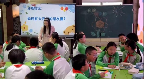 《和自己做朋友》2025小学五年级心理健康教育优秀课例展评活动课视频