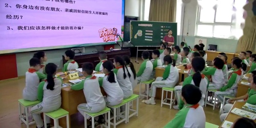 《送你一朵小红花》2025小学年级心理健康教学展示课视频