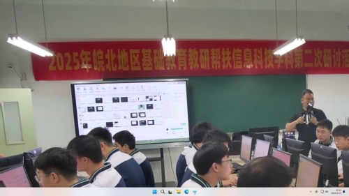 《分解问题》小学三年级上册信息技术-AI赋能 共建共创2025展示课视频