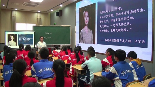 《识别你的优势DNA》2024九江市初中心理健康现场教学优质课评比活动特等奖视频