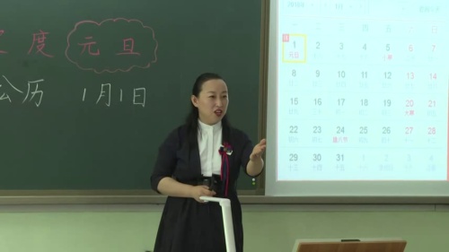 部编版道法一年级上册-耿老师《别