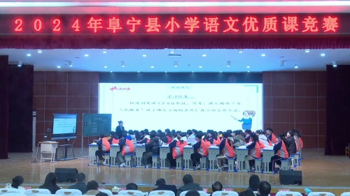 《月光曲》部编版六上语文2024展示课视频