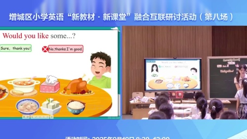 《Unit 3 Period 2 How to cook dumplings 》教科版四上英语2025年1+3主题式融合大教研研讨课视频